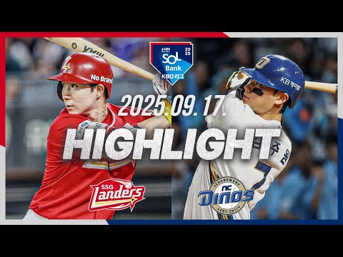 [SSG랜더스 vs NC다이노스] 9.17(수) 야구 하이라이트｜2025 신한 SOL뱅크 KBO리그｜KBO X TVING