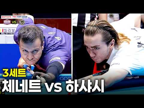 3세트 하이원리조트( vs 에스와이( [웰컴저축은행 팀리그 26-27 2R]