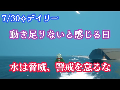 【Sky✧デイリー】すごくまったりな日…動き足りない！