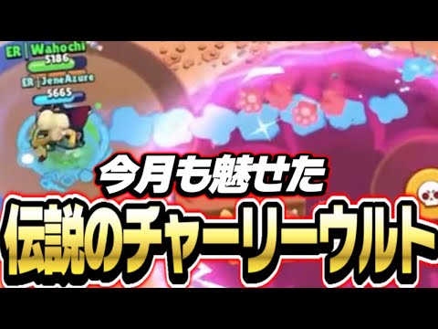【ブロスタ】大会で魅せたJeneチャーリーウルトに笑いが止まらないER vs AngryBear【7月マンスリー予選】