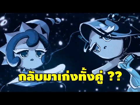 ข้อมูลอัปเดตนางฟ้าทะเลกับแสงจั