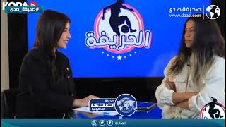 محترفة الهلال تتحدث عن أفضل أهزوجة لها