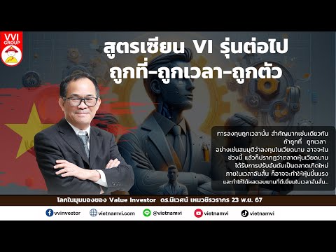 สูตรเซียนVIรุ่นต่อไปถูกที่