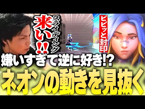 ネオンアンチすぎて逆に“ネオンが好き”になってきたSurugaMonkey【VALORANT】