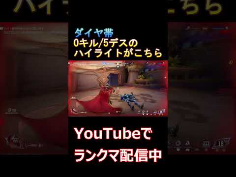 【Marvel Rivals】0キルのハイライトがまあ切ない