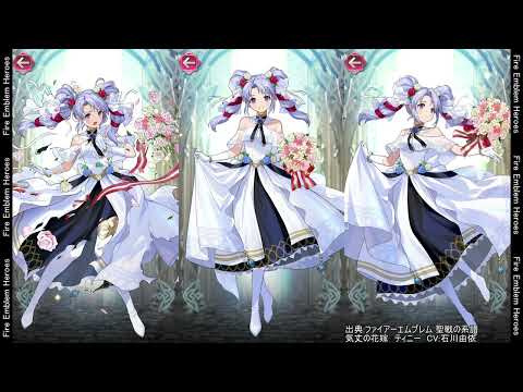 FEH ティニー(花嫁)台詞集