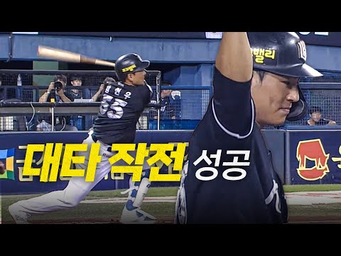 [KT vs 두산] 대타 작전 성공! KT 강현우의 역전 적시타! | 8.23 | 크보모먼트 BY 삼진제약 | 야구 하이라이트