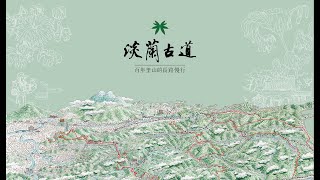 百年里山的長路慢行