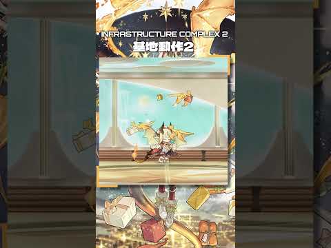 【アークナイツ大陸版】 焔影リード専用コーデ「閃焔の夜」 #アークナイツ #arknights  #ゲーム