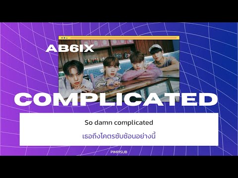 thaisub•complicated—ab6ix