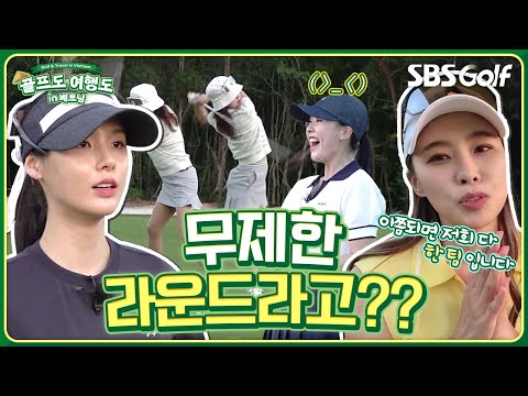 버디를 향한 무제한 라운드? 해 떨어질 때까지 할까? [골프도 여행도 in 베트남] ep 3-2