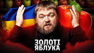 Чому зросли ціни на яблука в Україні та що чекати далі?