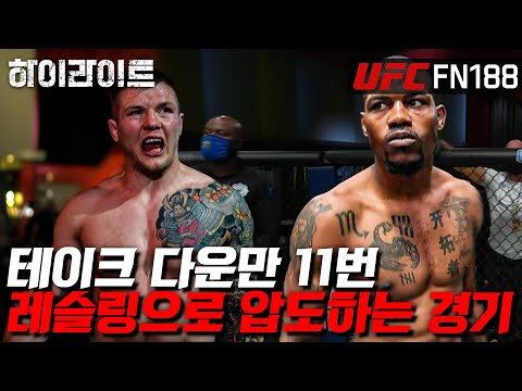 [UFC 하이라이트] 레슬링의 진면목을 보여주는 경기 ㅣUFC FN 188