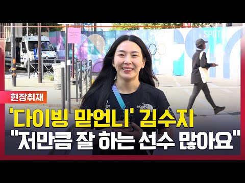 3번째 올림픽 출전하는 김수지, 좋은 추억으로 남기를 [#뉴스]