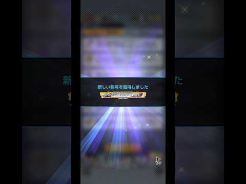 予選上位5%!!  #ドラゴンボールレジェンズ
