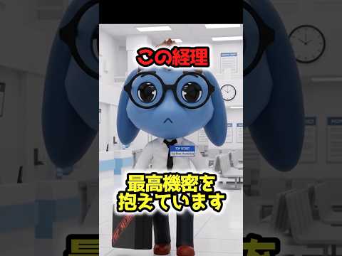 なぜ経理のロンは消えてしまったのか？ バッグに隠された『最高機密』【動物病院】【animal hospital】 #ロブロックス #roblox #都市伝説 #shorts