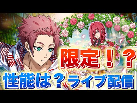 【夏だ！限定だ！冴だ！？】7月こそ壊しに来る！アクスタと共にガチ予想🔥