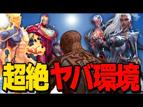 【Marvel Rivals】フライヤーが多すぎて環境がめちゃくちゃな件について【ゆっくり実況/マーベルライバルズ】