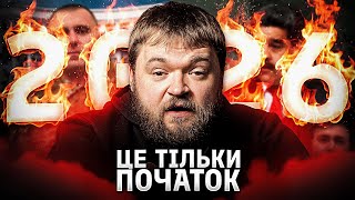 Крах режима Мадуро: роль США, нефть и новый политический порядок в Венесуэле