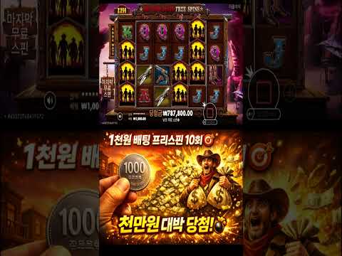 1천원으로 또 터졌다… 천만원 실화?!