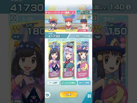 チャレンジバトル ゴーストタイプシンオウ1組ずつミッション アルセウス編更新記念特別バトルイベント【ポケマスEX】