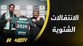 رامي تونسي: أكثر التعاقدات لمواليد يجب اشراكهم
