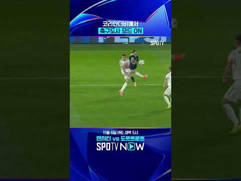 김민재 앞에 나타난 축구도사 LEE 