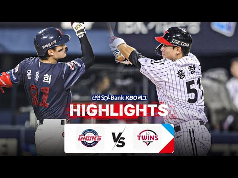 [KBO 하이라이트]  9.10 롯데 vs LG | 2024 신한 SOL뱅크 KBO 리그 | 야구