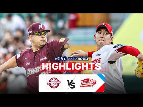 [KBO 하이라이트] 7.21 키움 vs SSG | 2024 신한 SOL뱅크 KBO 리그 | 야구