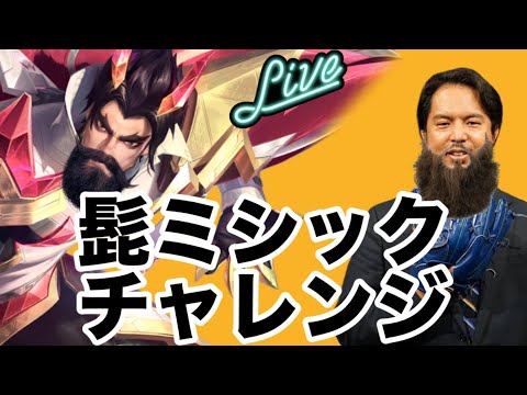 【超初見歓迎】目がしょぼしょぼします！やれるとこまで頑張るぞ！【モバイルレジェンド/mobilelegends】