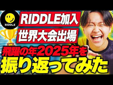 けいきちゃんねるの2025年を振り返ってみた結果・・・【フォートナイト/Fortnite】