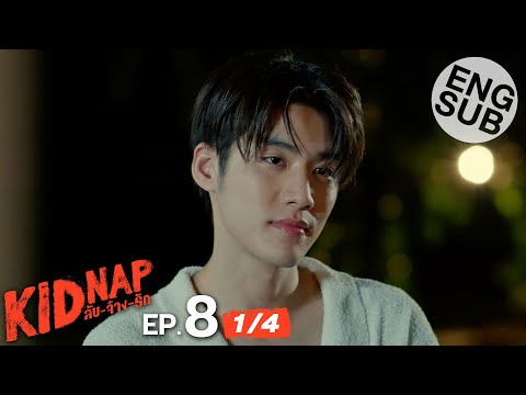 [EngSub]KIDNAPลับ-จ้าง-รัก