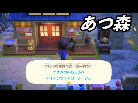 #あつ森 10月27日(月)カブリバとレックス