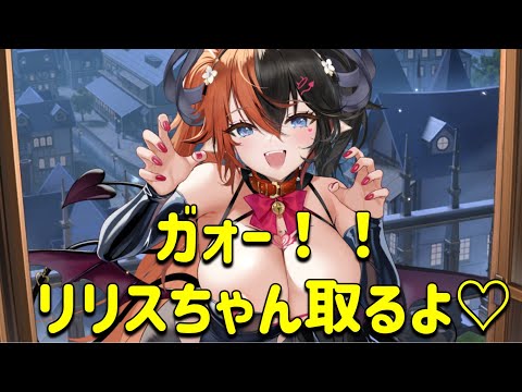 放置少女　リリスちゃんけしからんから取りに行きます！！