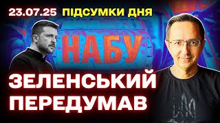 Заявление Зеленского о НАБУ и САП, мирные переговоры в Турции, просьба Украины о военной помощи: главные события дня