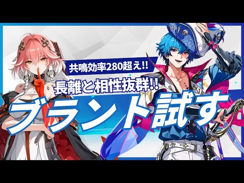 【#鳴潮】2.2の情報凄すぎた!!楽しみ