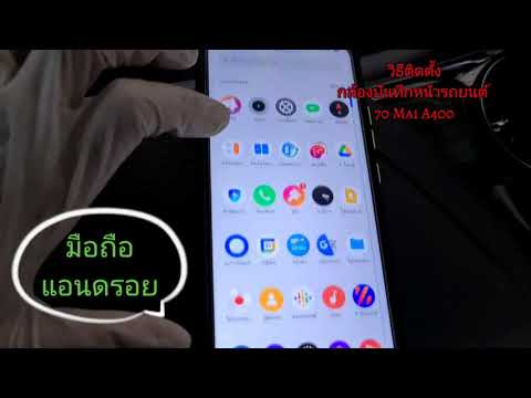 วิธีตั้งค่ากล้องบันทึก-70-Mai- วิธีตั้งค่ากล้องบันทึก-70-Mai-