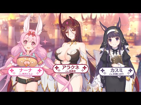 【プリンセスコネクト！Re:Dive】「煉獄の名探偵　すべてがＷ（ウェブ）になる」ストーリーイベント紹介