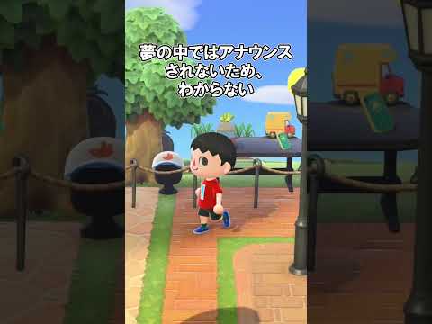 夢の小ネタ3選 【あつ森】@ほのげ