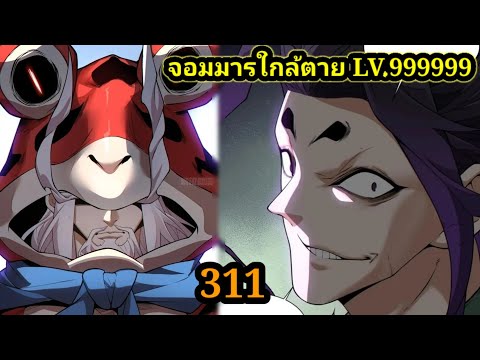 มังงะสนุกจอมมารใกล้ตายLV.999