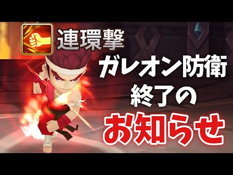 ガレオン防衛怖かったら、盾割無効がいいんじゃない？【#サマナーズウォー】