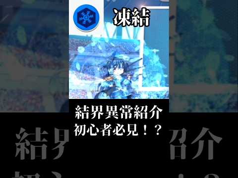 【東ロワ】結界異常紹介#最新 #最新情報 #最新アプデ情報 #東方project #東方ロストワード #東方 #東方lostword #ロスワ #ロストワード #攻略 #攻略情報 #攻略動画 #解説