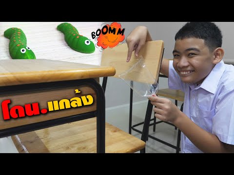 หนังสั้น-|-ภารกิจ!!-แกล้งเพื่อ หนังสั้น-|-ภารกิจ!!-แกล้งเพื่อ