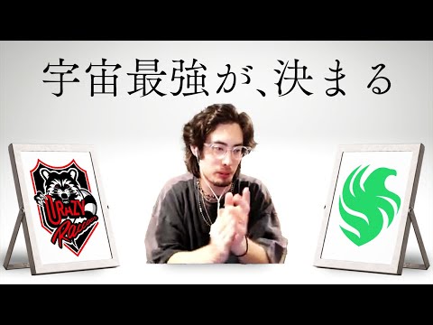 【OWCS】OW宇宙最強決定戦、ついに決着【Overwatch2】