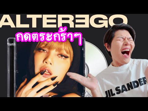 LISAalterEgoสุดปังแห่งทศวรร