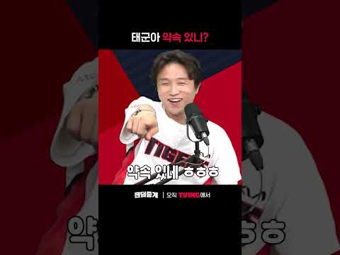[팬덤중계] 박성광 : 태군아 약속 있니?ㅣKIA vs 롯데ㅣㅣSPORTS