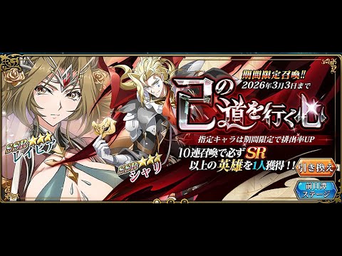 【ランモバ】己の道を行く心 ガチャ(SSR get)【無課金奮闘記】