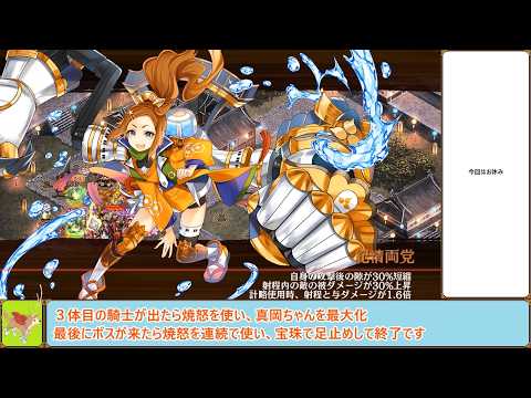【城プロＲＥ】絢爛御殿　平山の回廊　第２０間　～挑戦～　勲章攻略【ボイロ解説】