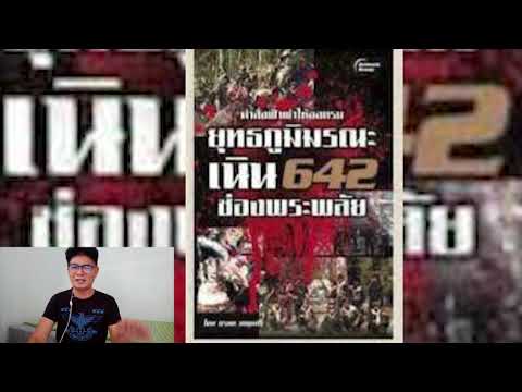 หนังสือที่รบเองเขียนเอง-โดย-ทพ หนังสือที่รบเองเขียนเอง-โดย-ทพ
