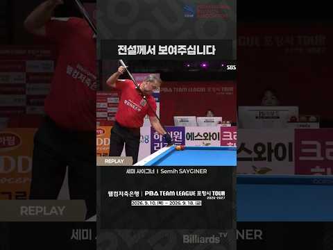 전설께서 보여주십니다